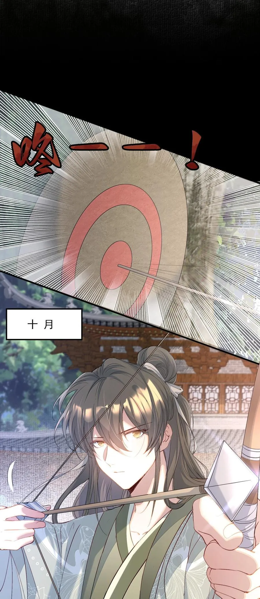 101 满江红·北边失守 第34页