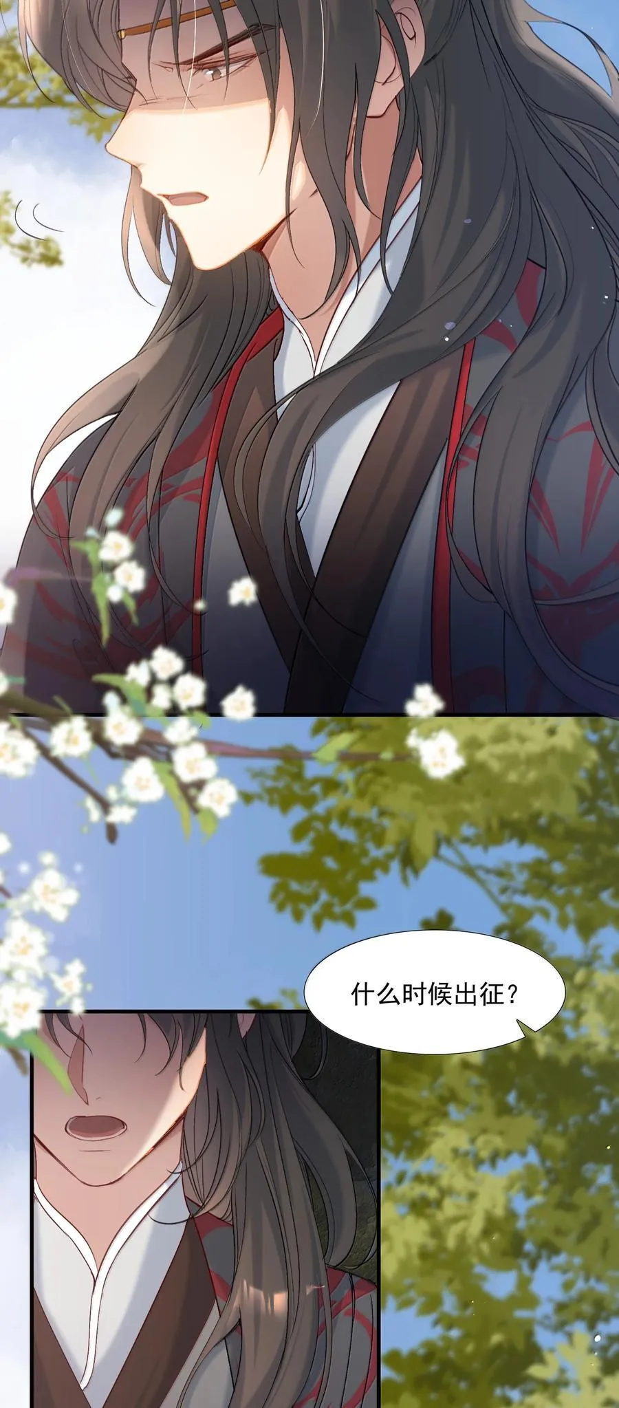 102 满江红·北边失守（下） 第8页