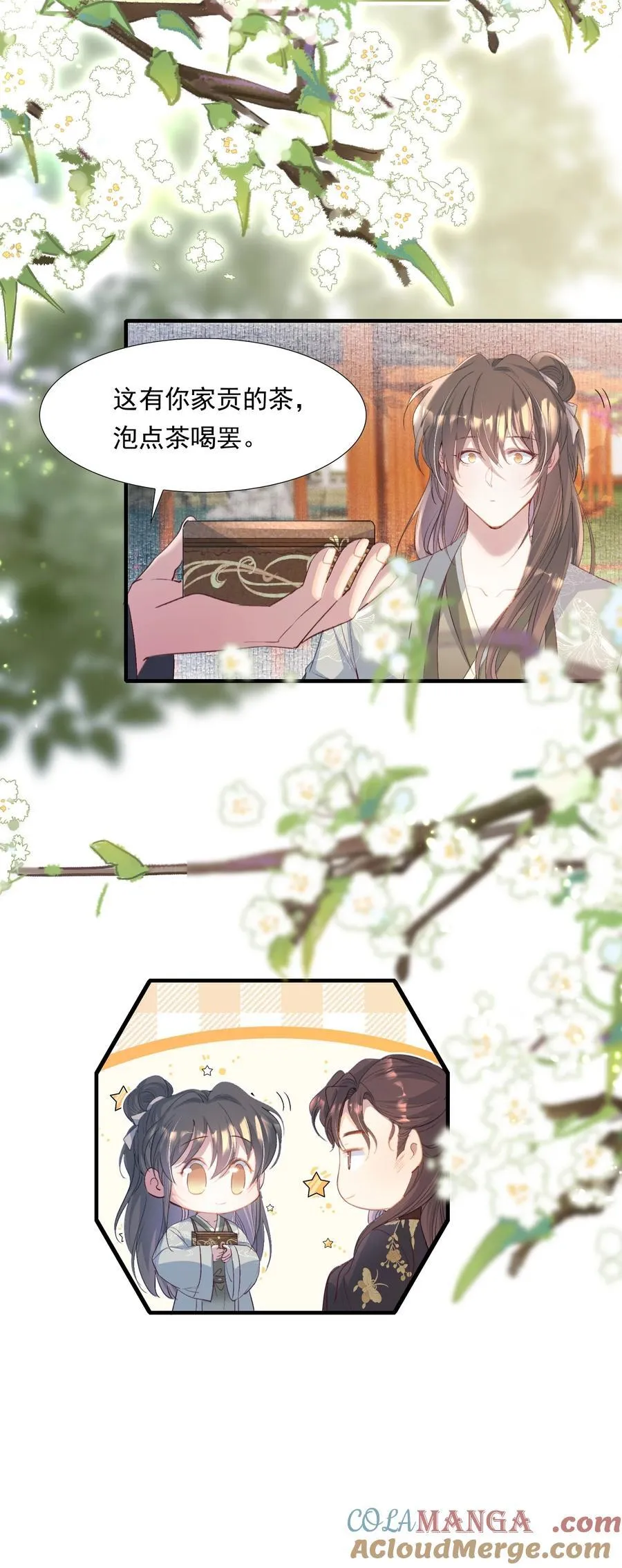 103 满江红·领职 第5页