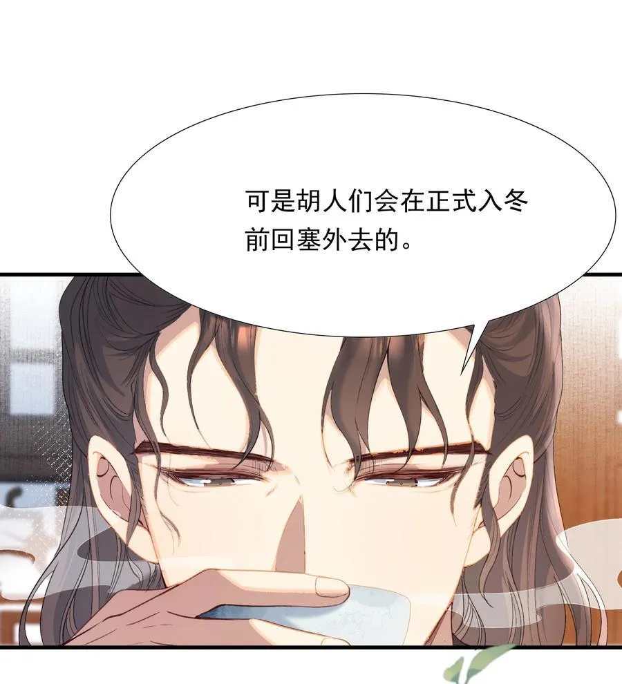 103 满江红·领职 第10页