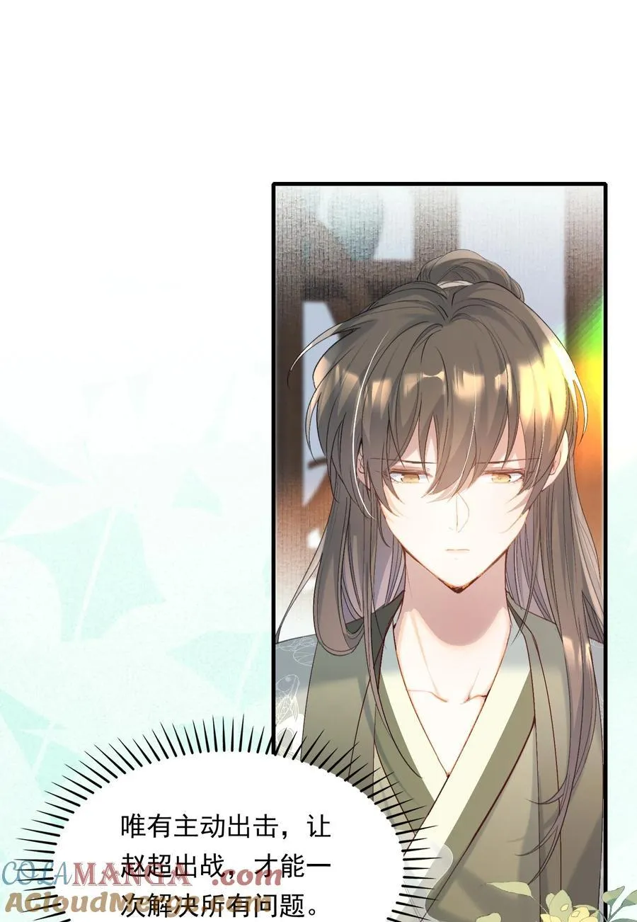 103 满江红·领职 第15页
