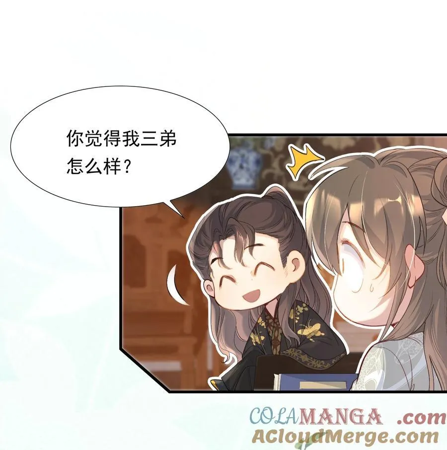 103 满江红·领职 第19页