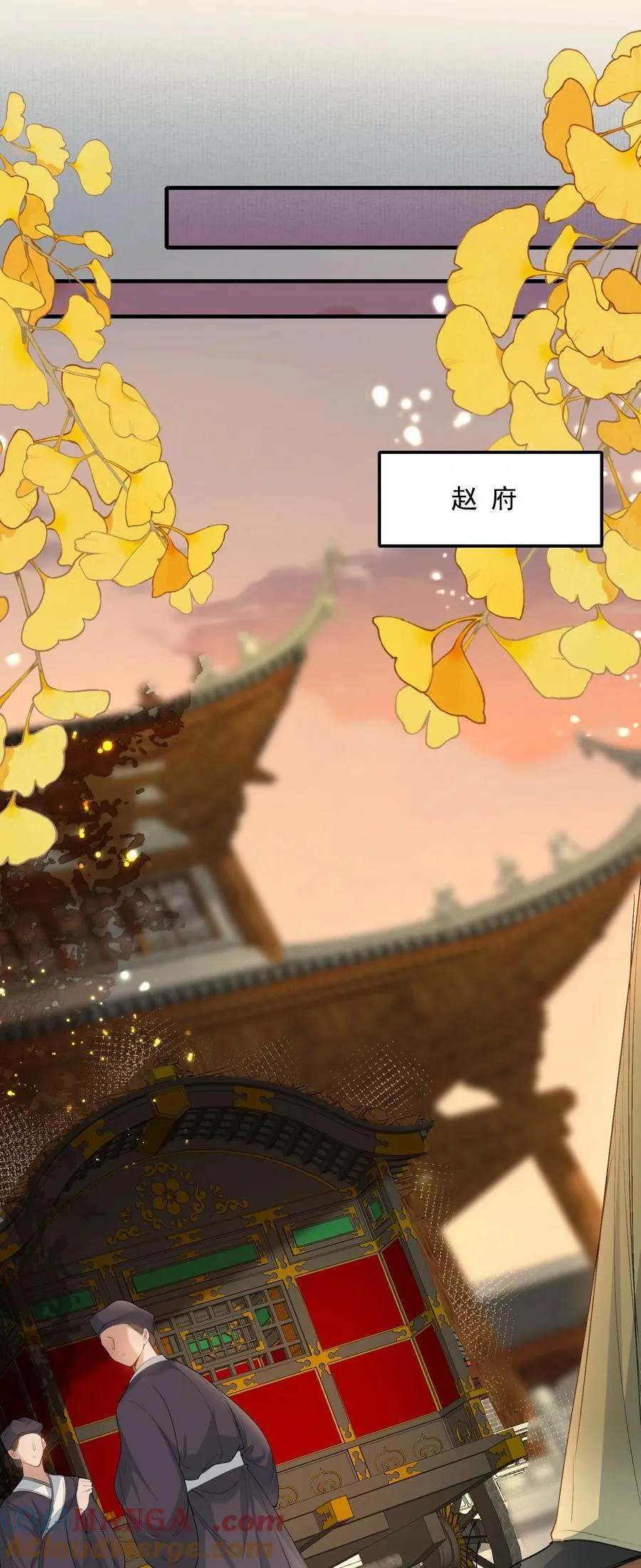 103 满江红·领职 第31页