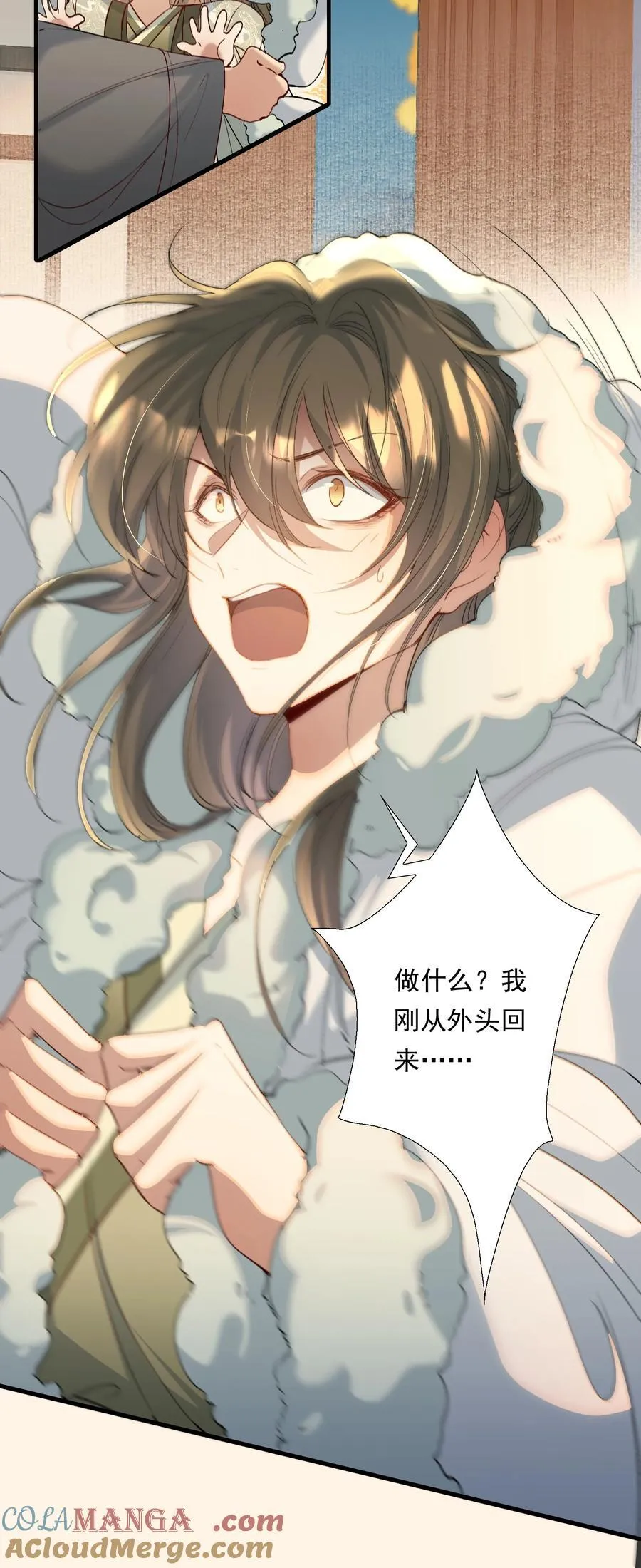 103 满江红·领职 第35页