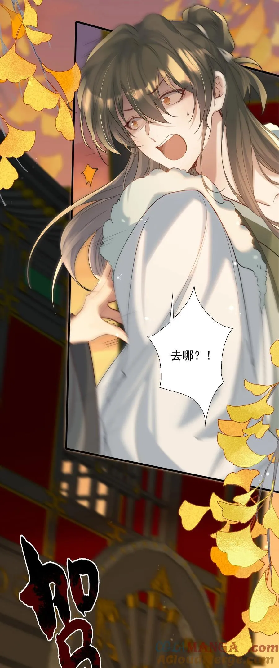 103 满江红·领职 第37页