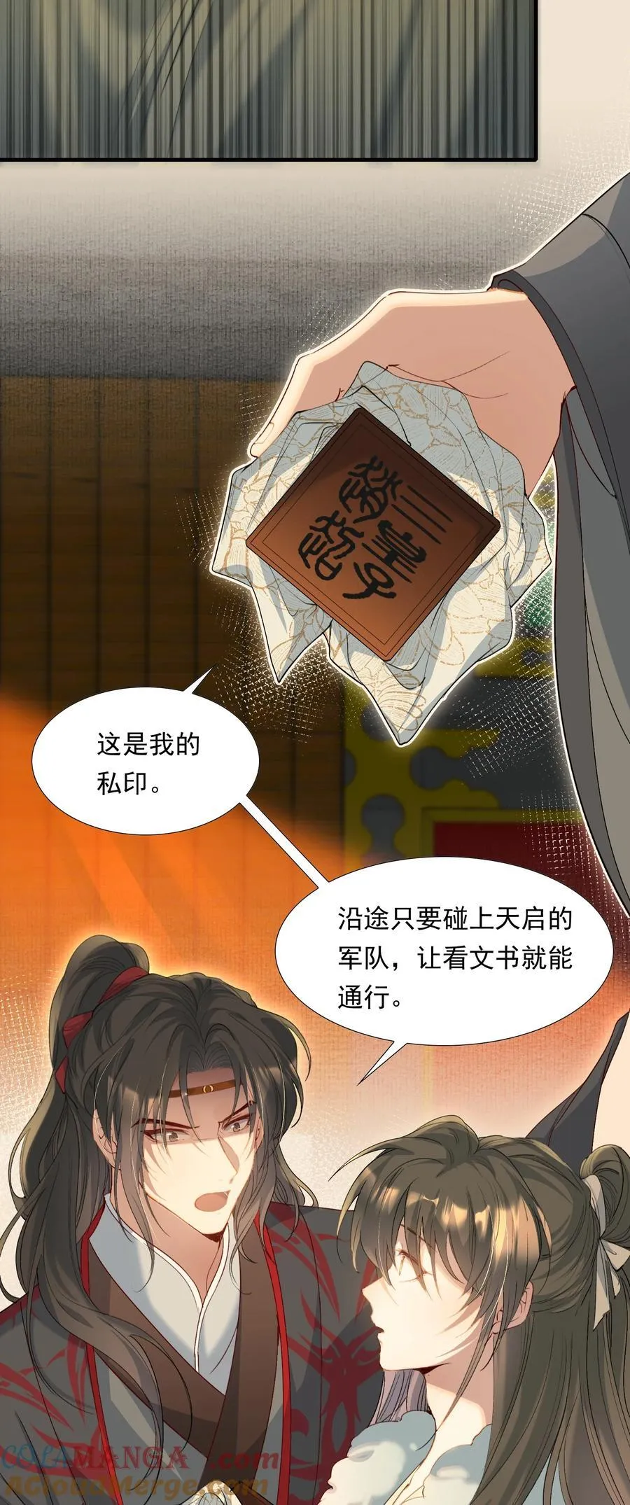 103 满江红·领职 第39页
