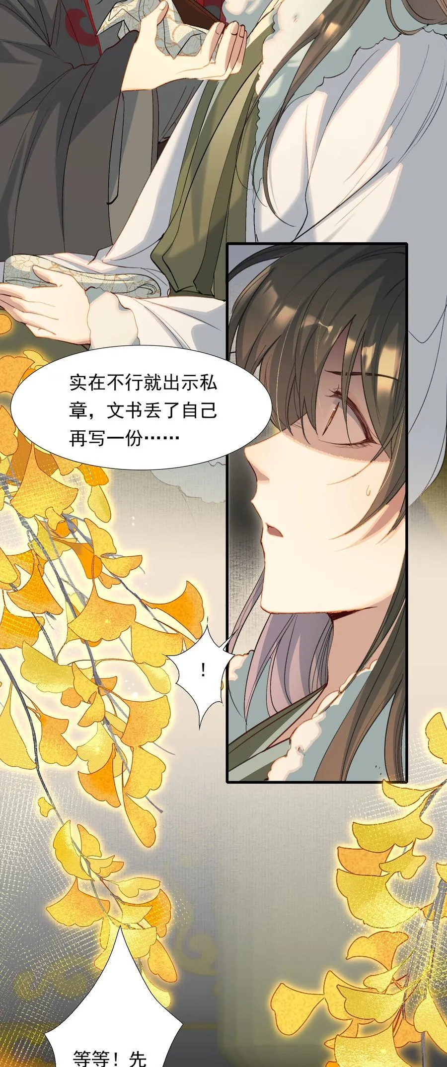 103 满江红·领职 第40页