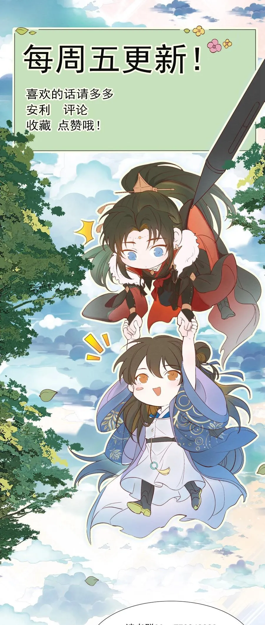 103 满江红·领职 第42页
