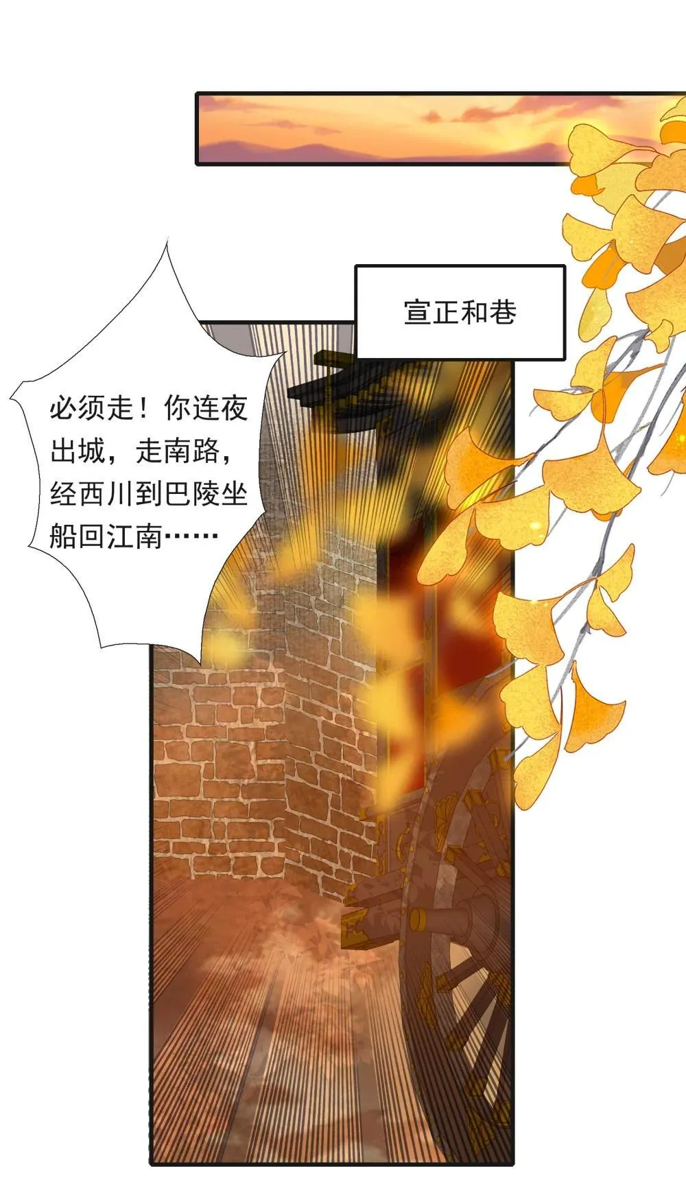 104 满江红·争执 第5页