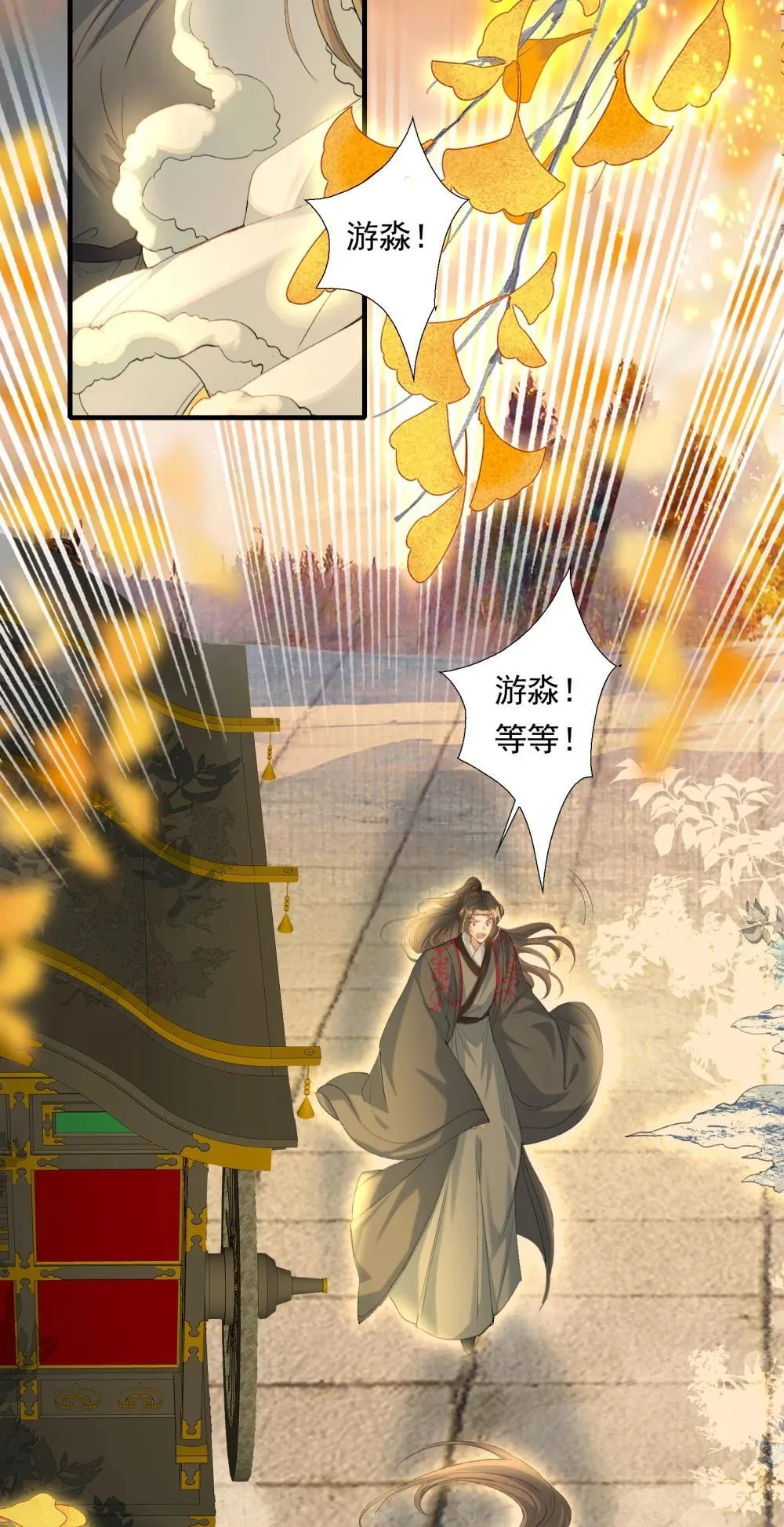 104 满江红·争执 第16页