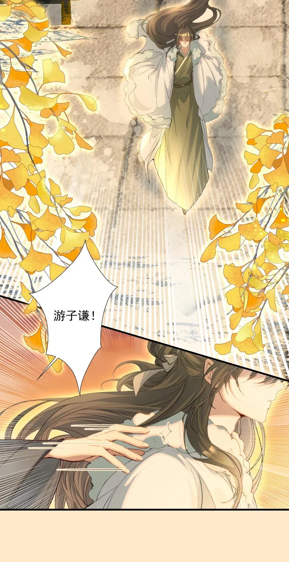 104 满江红·争执 第17页
