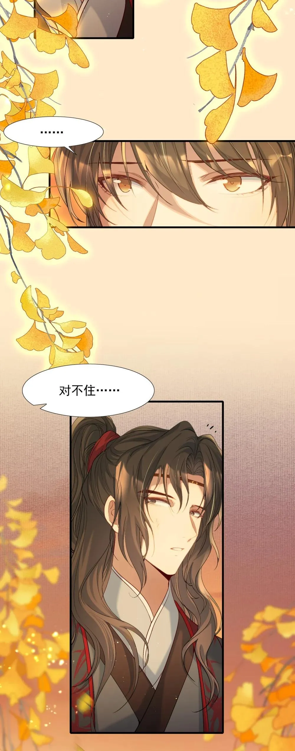104 满江红·争执 第31页