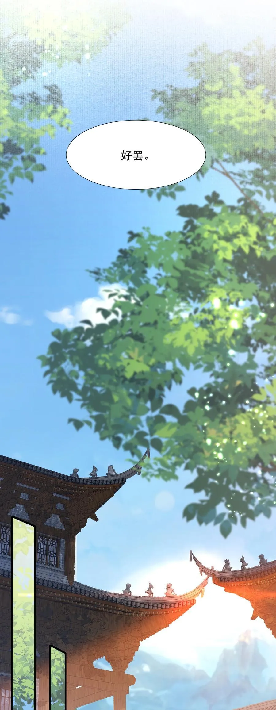 105 满江红·兵败 第12页