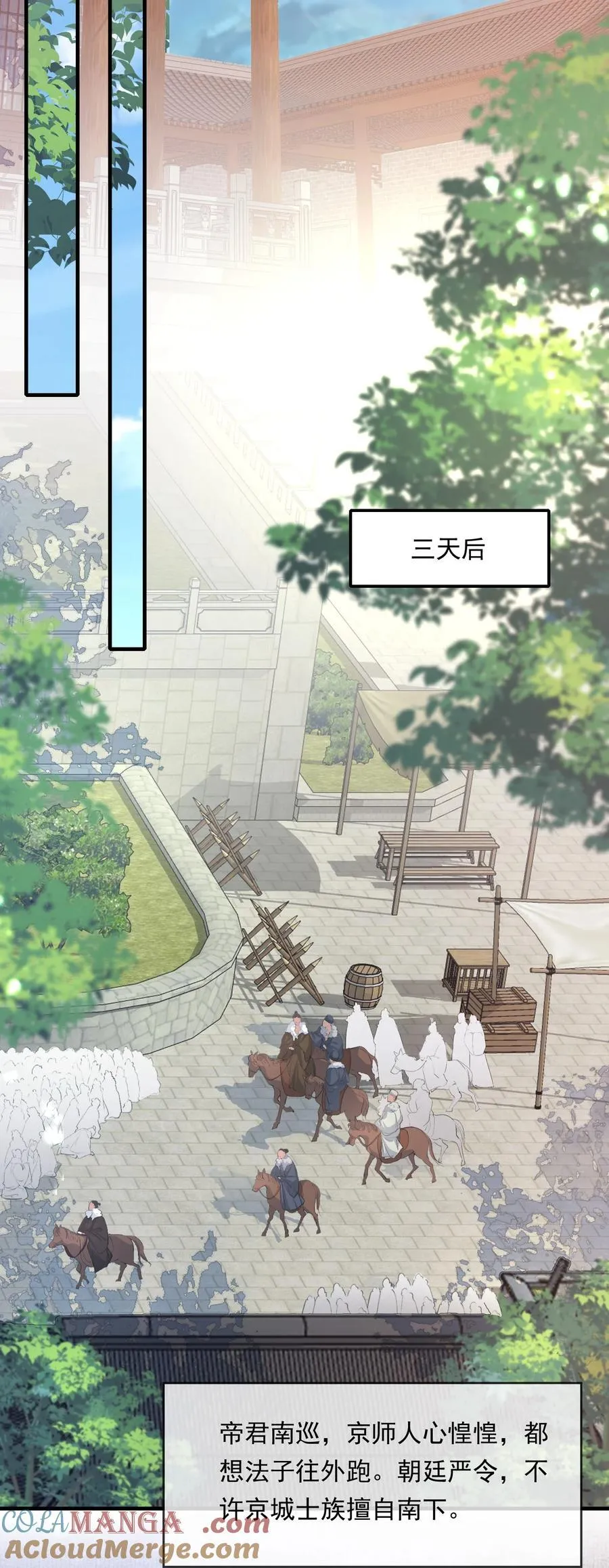 105 满江红·兵败 第13页
