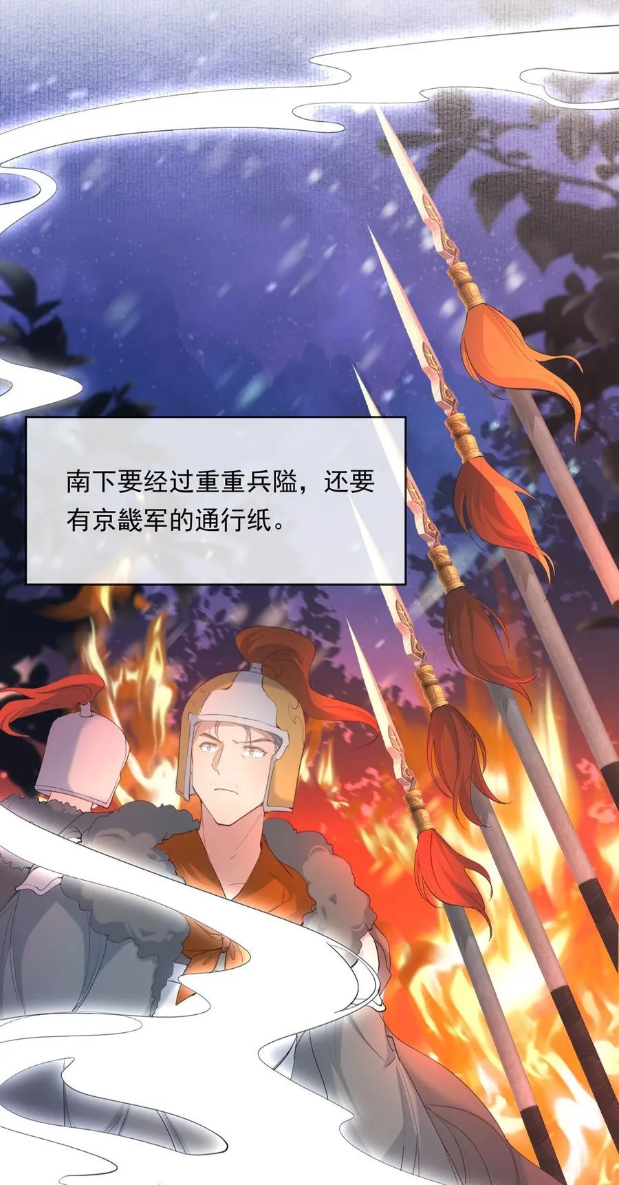 105 满江红·兵败 第14页