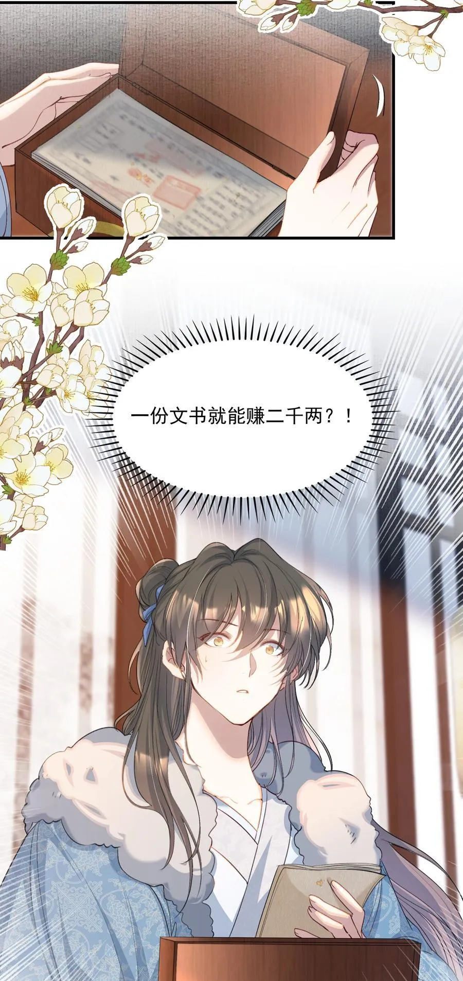 105 满江红·兵败 第18页