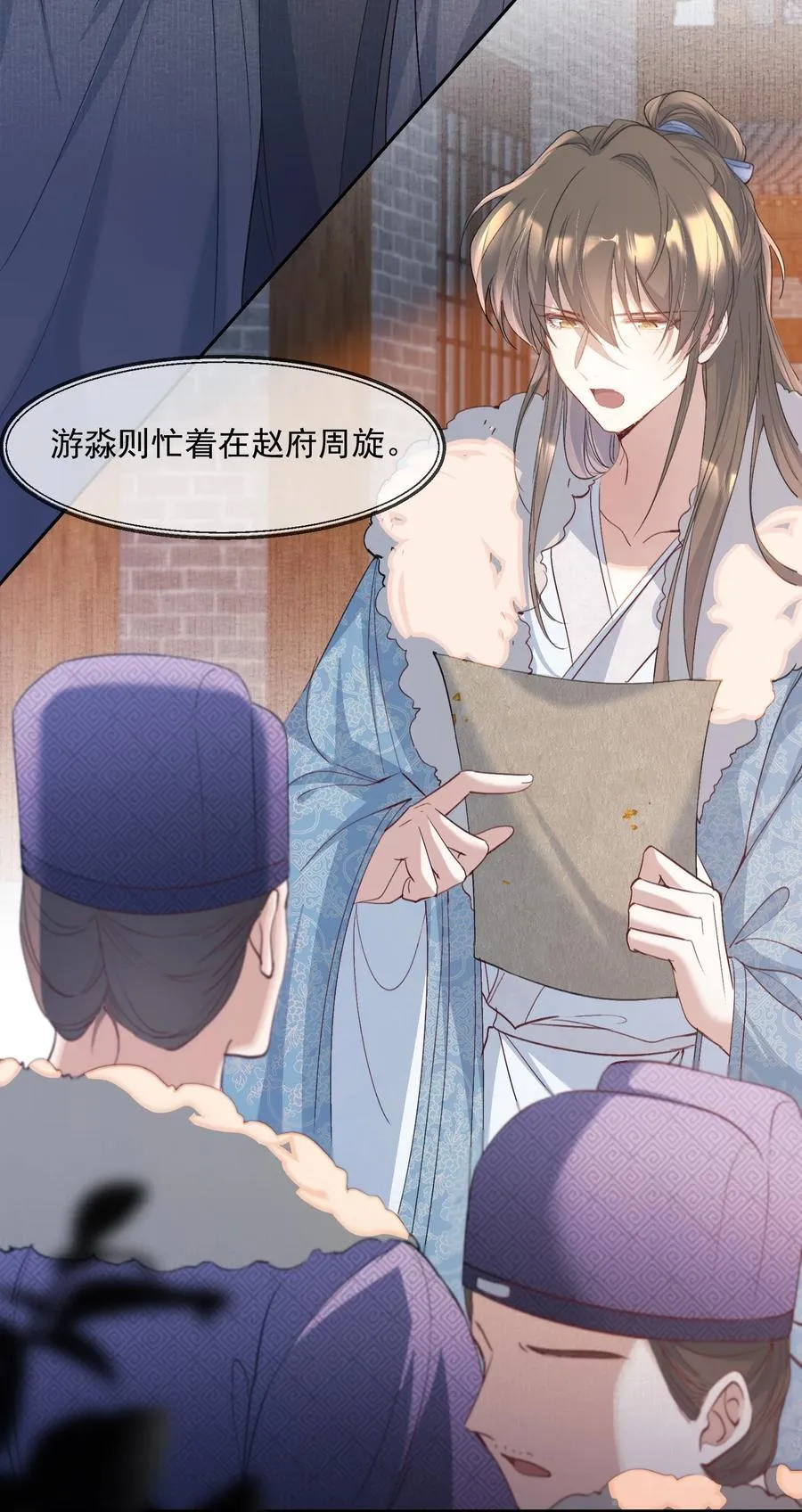 105 满江红·兵败 第22页