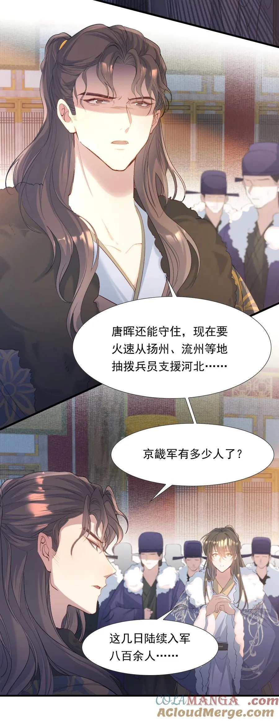105 满江红·兵败 第25页