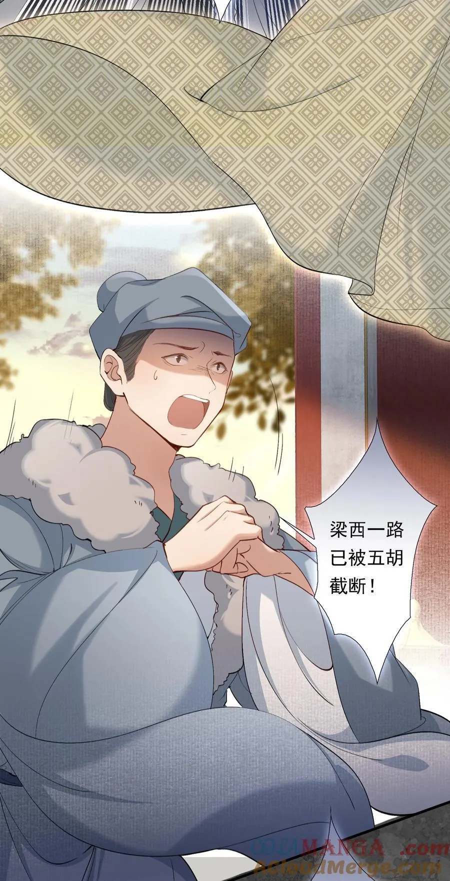 105 满江红·兵败 第27页