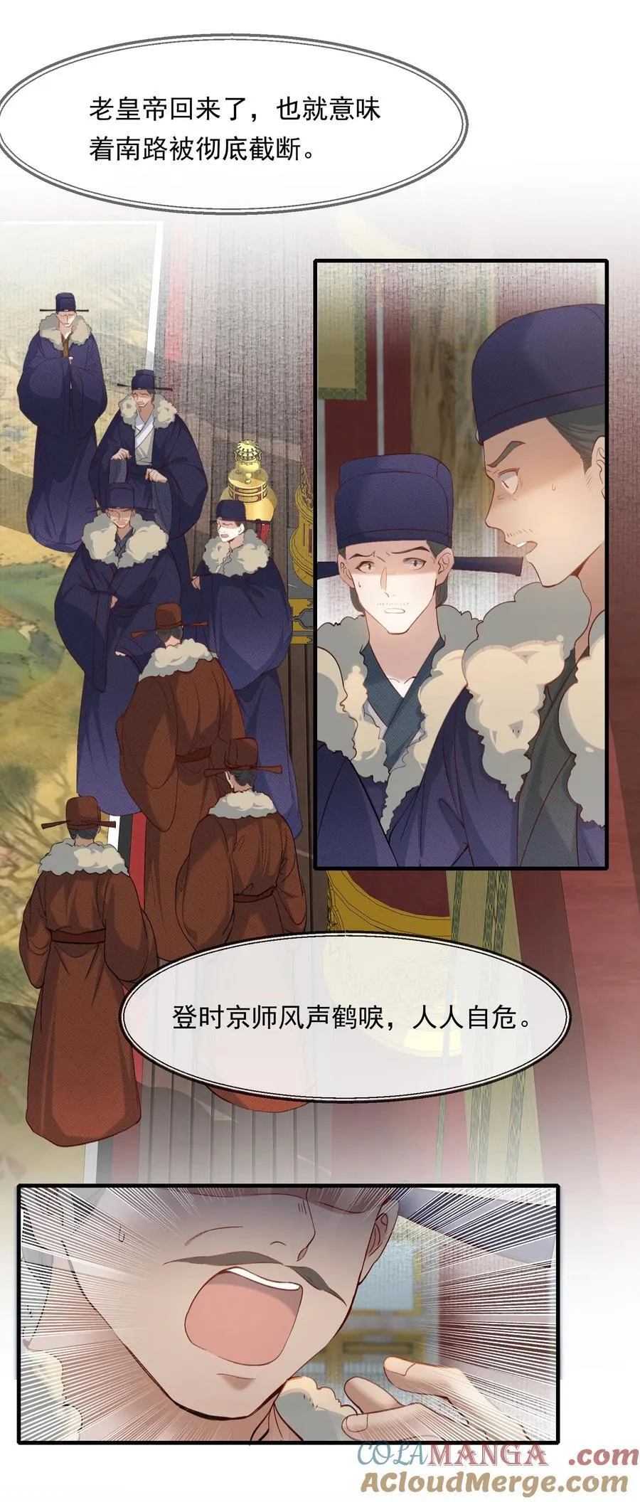 105 满江红·兵败 第29页
