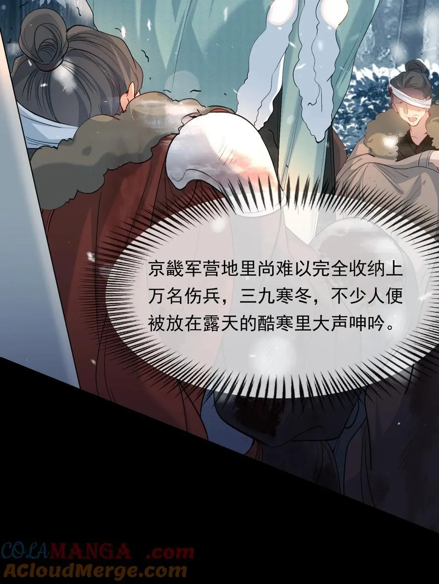 105 满江红·兵败 第33页
