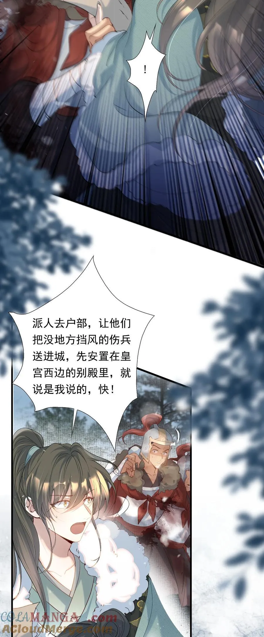 105 满江红·兵败 第35页