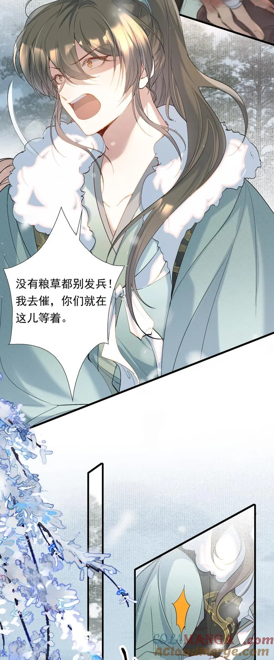 105 满江红·兵败 第37页