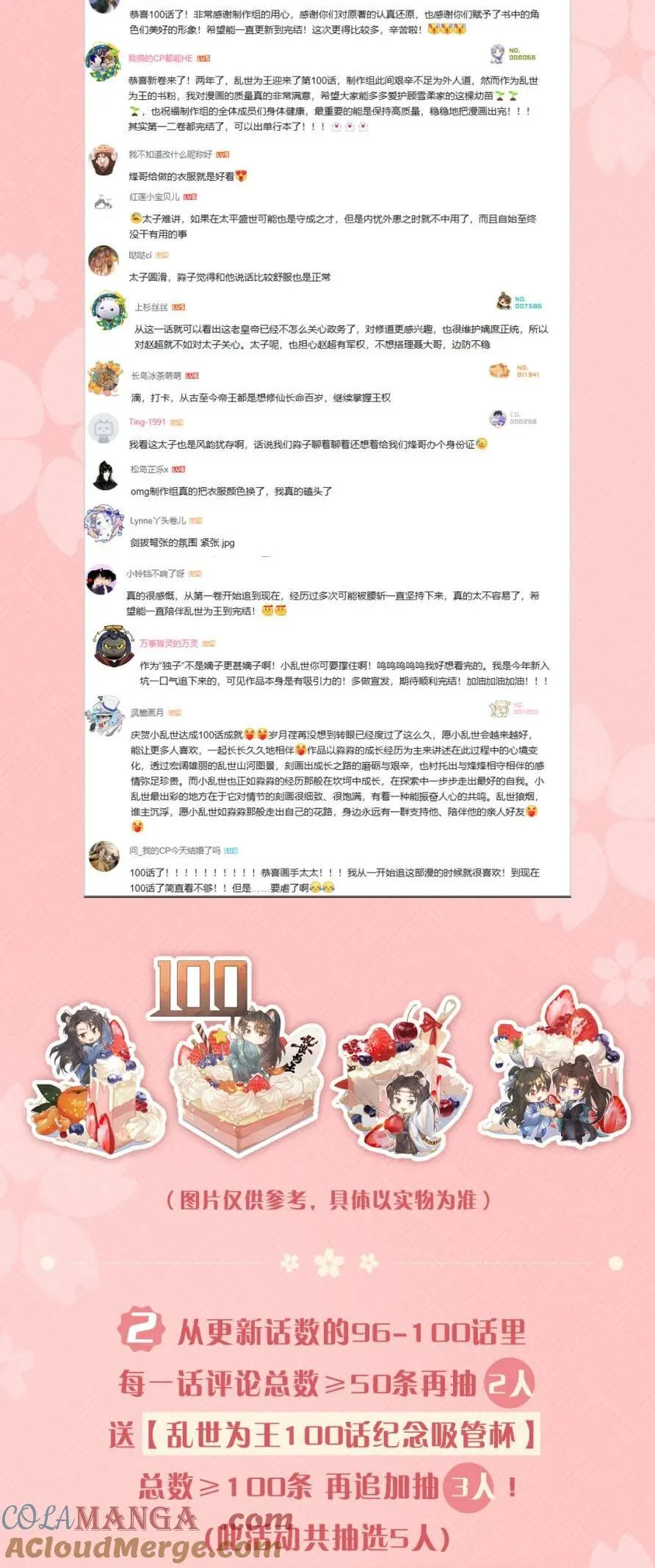 贺图 中秋贺图 第3页