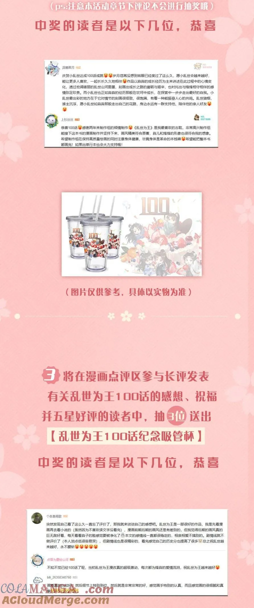 开奖 第10卷+100话开奖 第3页