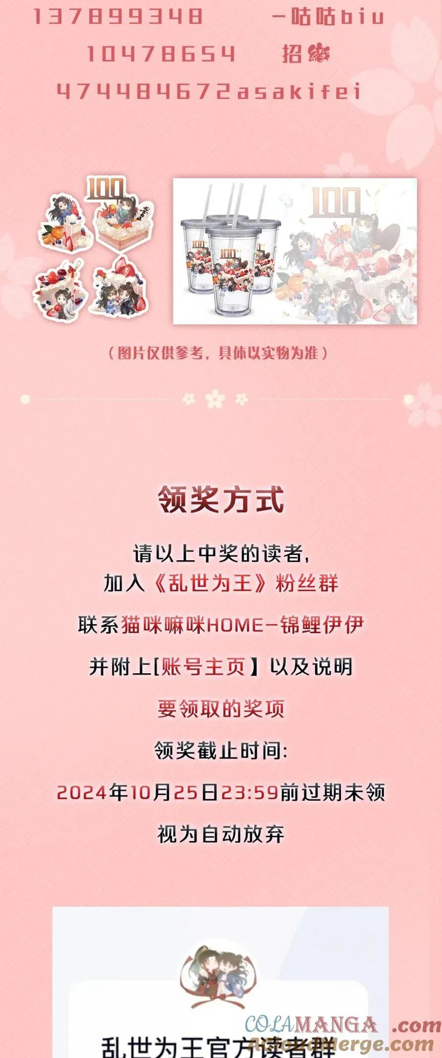 开奖 第10卷+100话开奖 第5页