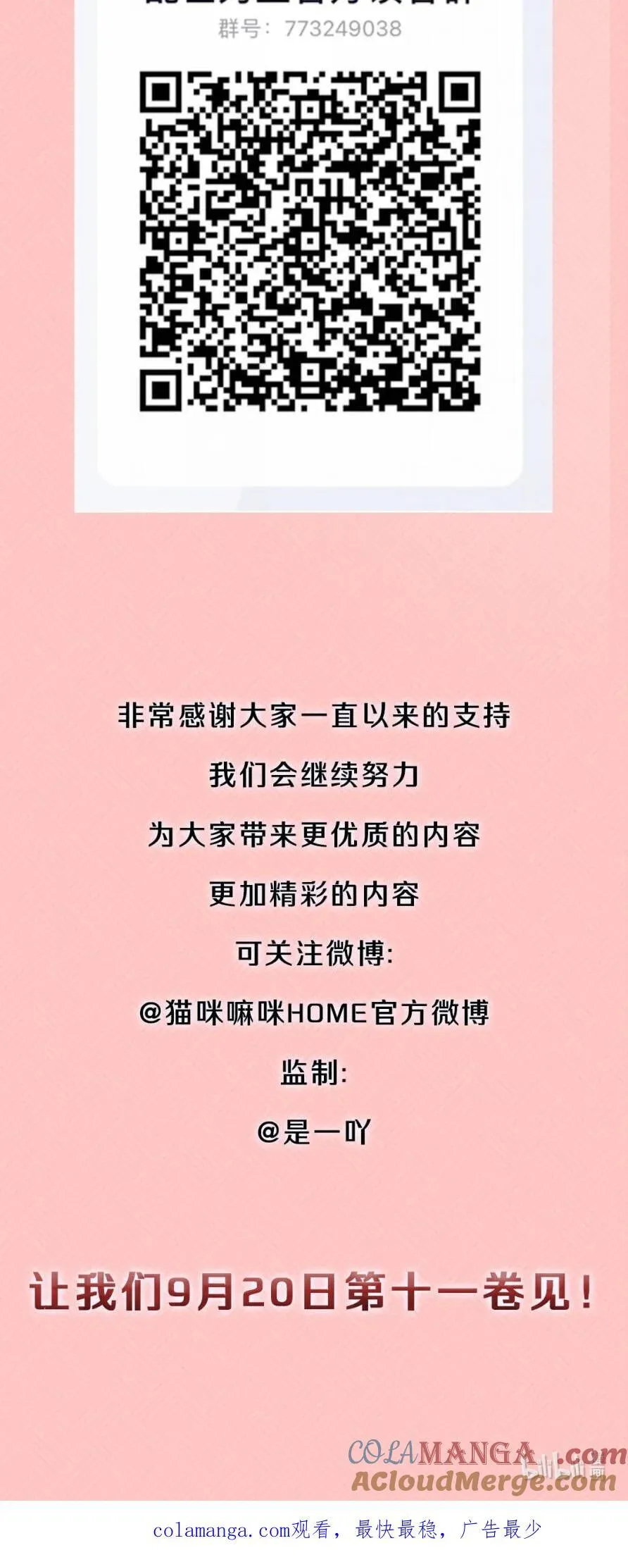 开奖 第10卷+100话开奖 第6页