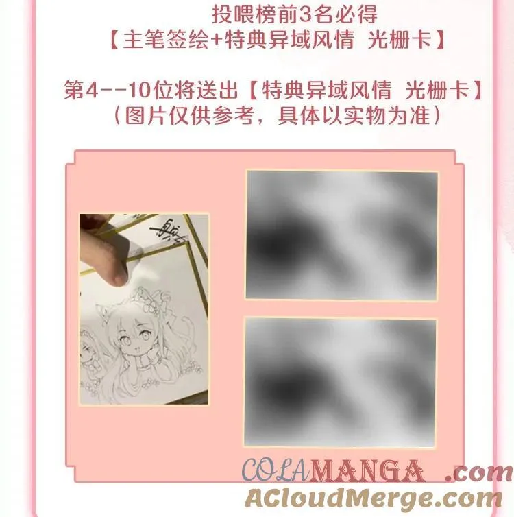 公告 超高能福利、主笔签绘、漫画周边……新卷福利已备齐 4 第4页