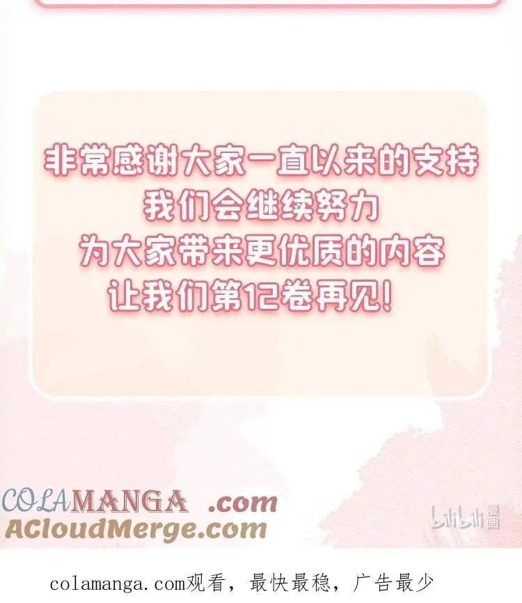 公告 超高能福利、主笔签绘、漫画周边……新卷福利已备齐 4 第5页
