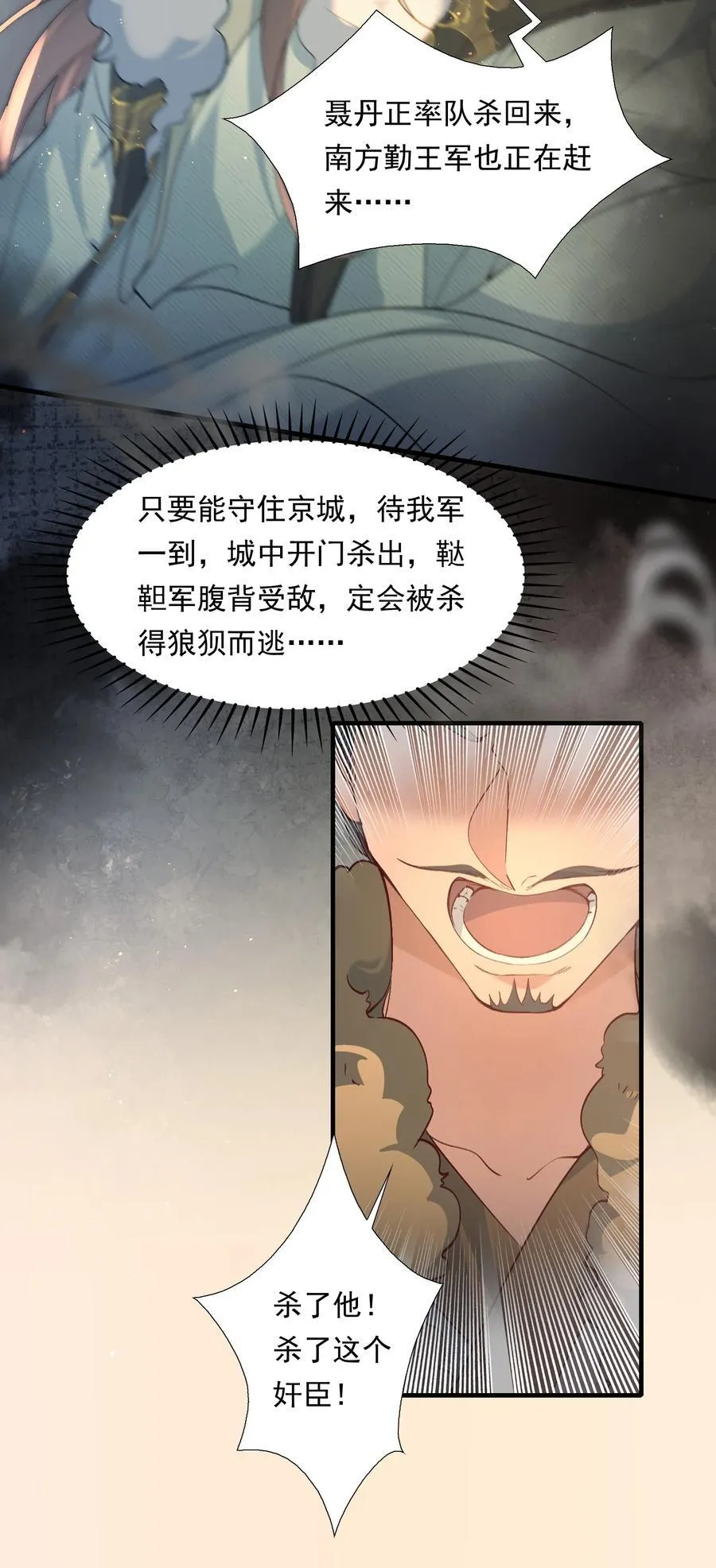 107 满江红·谈判 第4页