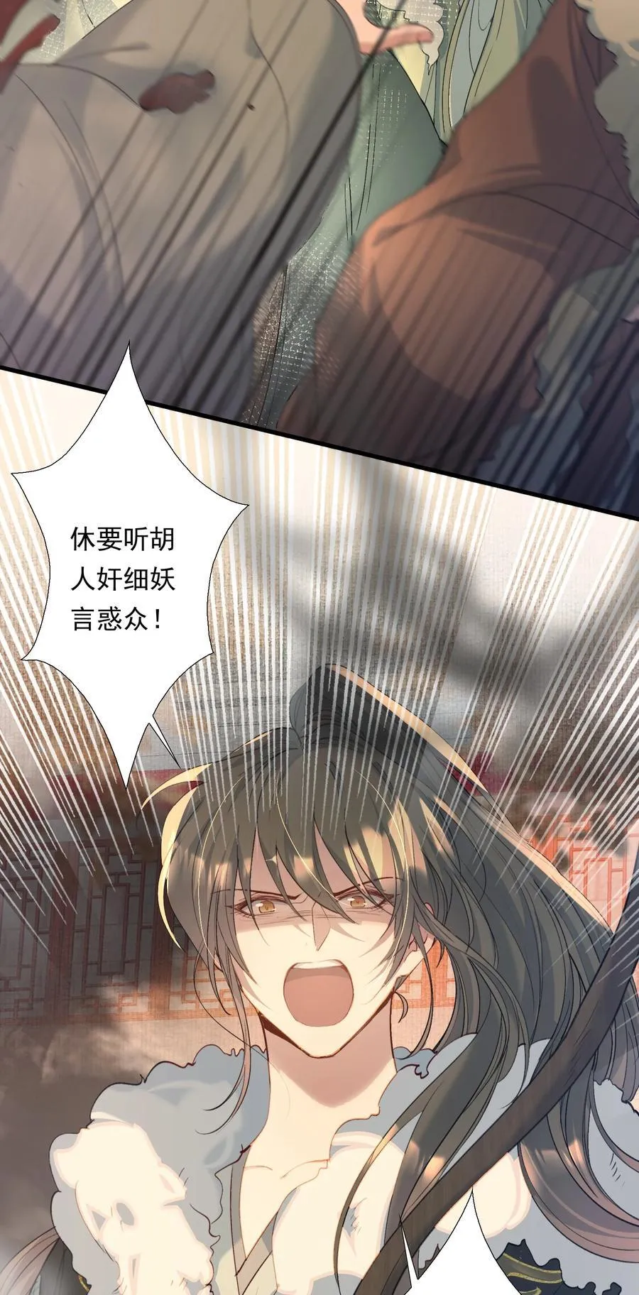 107 满江红·谈判 第12页