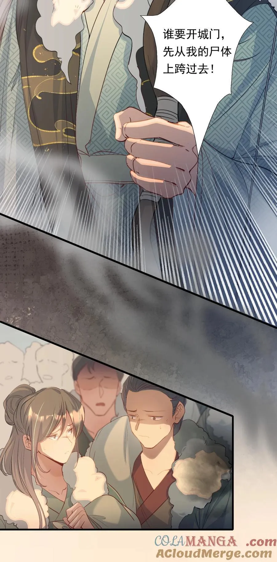 107 满江红·谈判 第13页