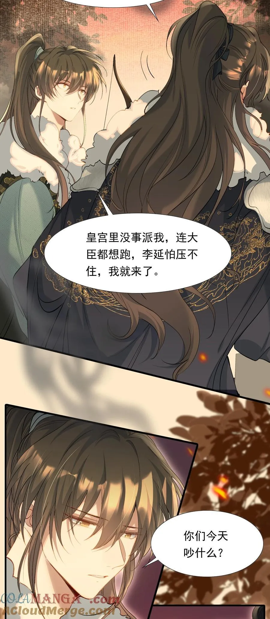 107 满江红·谈判 第15页
