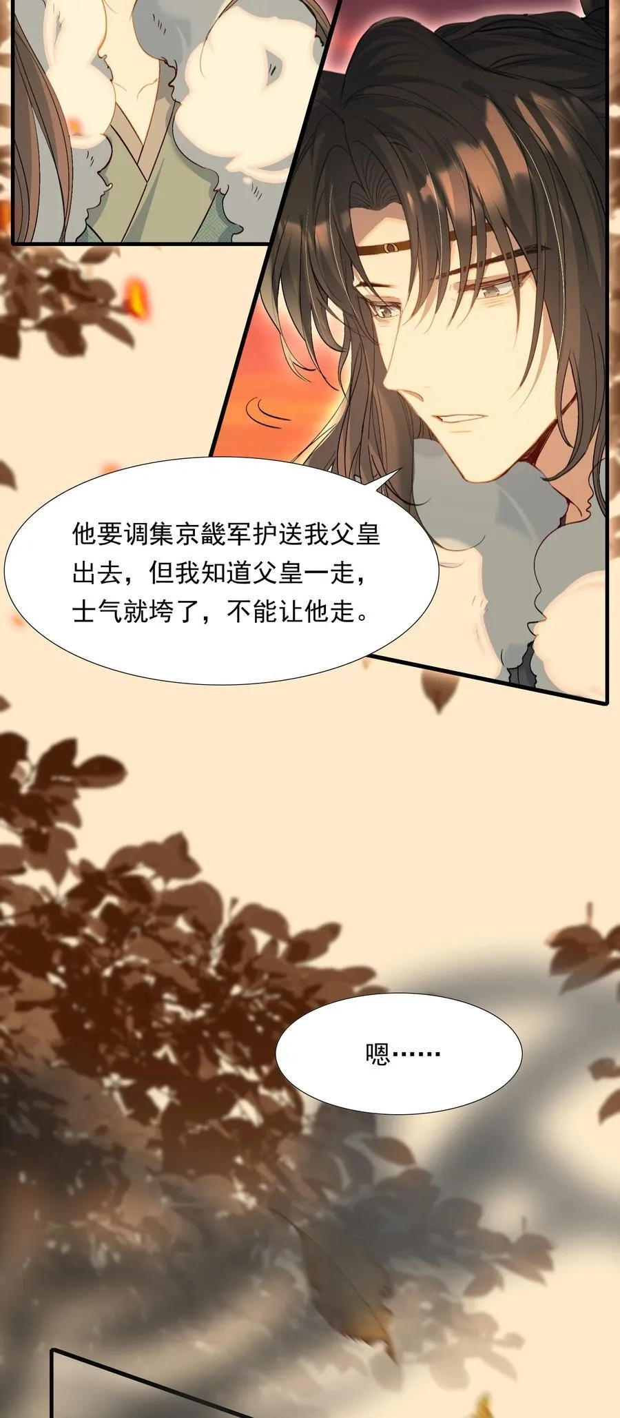 107 满江红·谈判 第16页