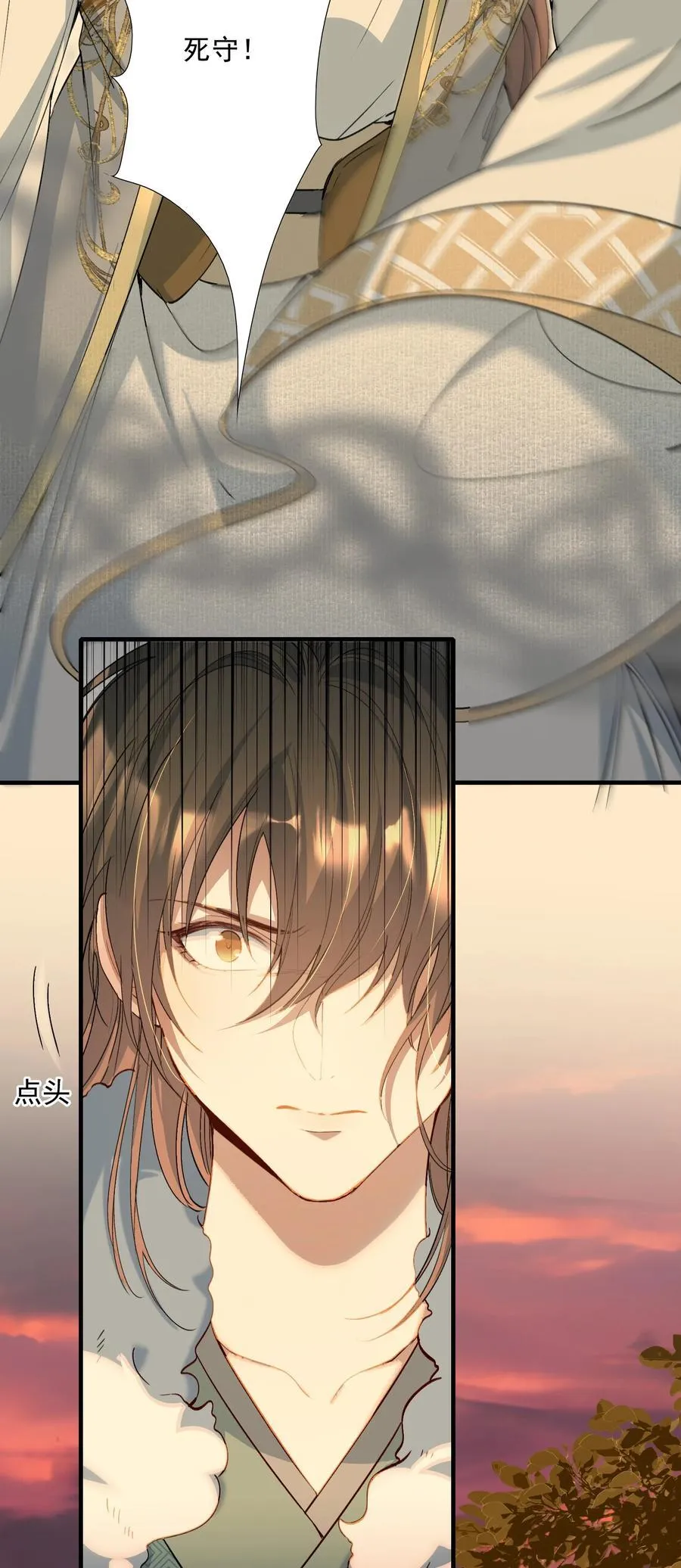 107 满江红·谈判 第28页