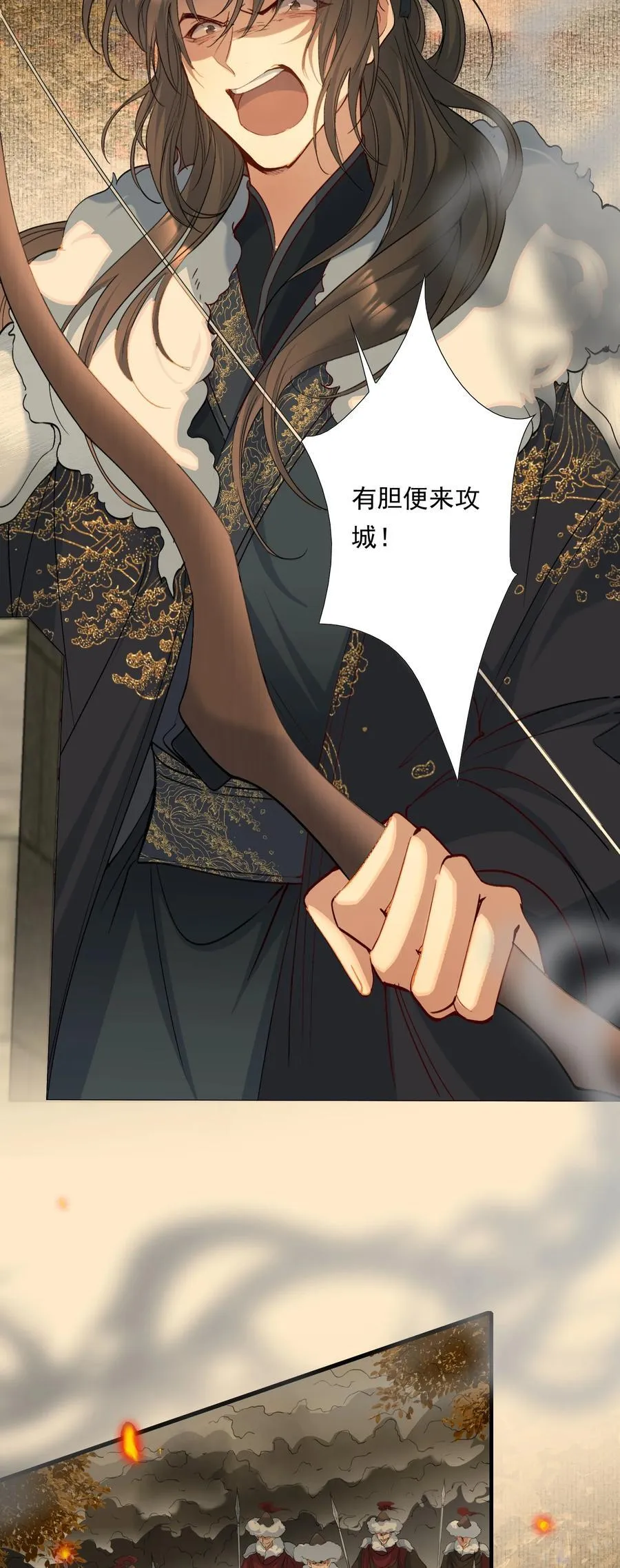 107 满江红·谈判 第36页