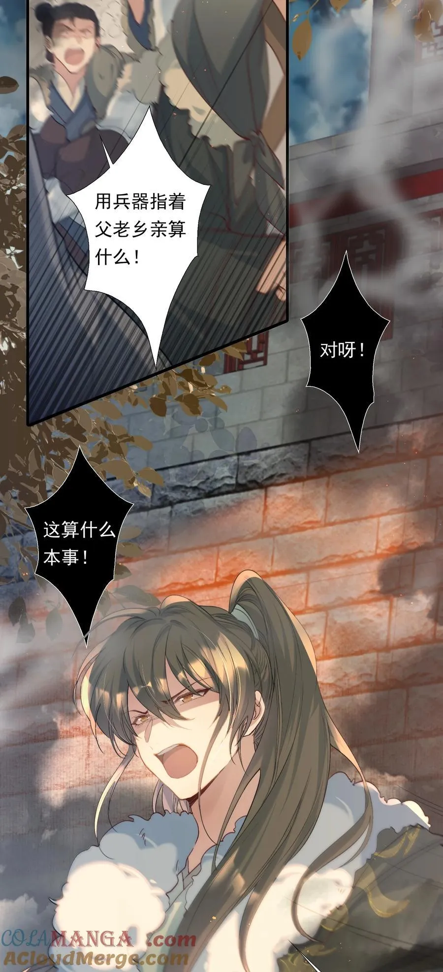 107 满江红·大军来袭 第3页