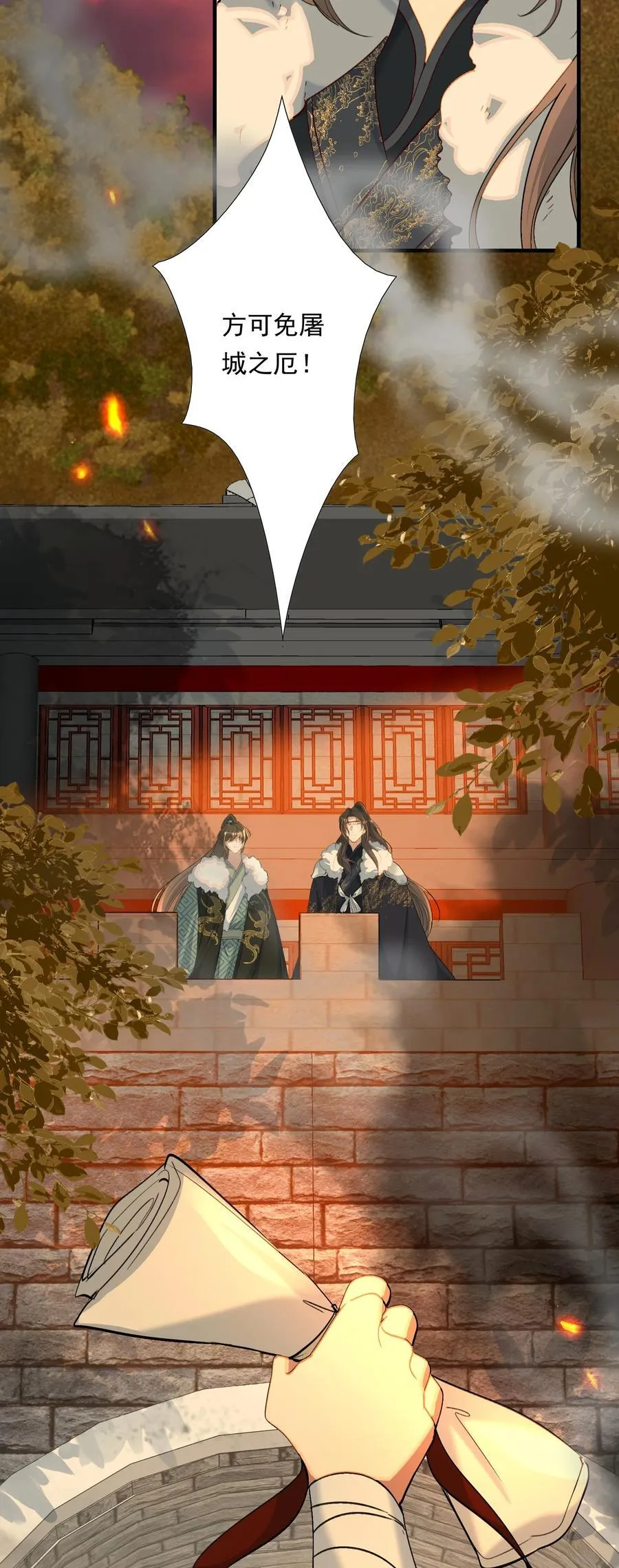 107 满江红·大军来袭 第22页