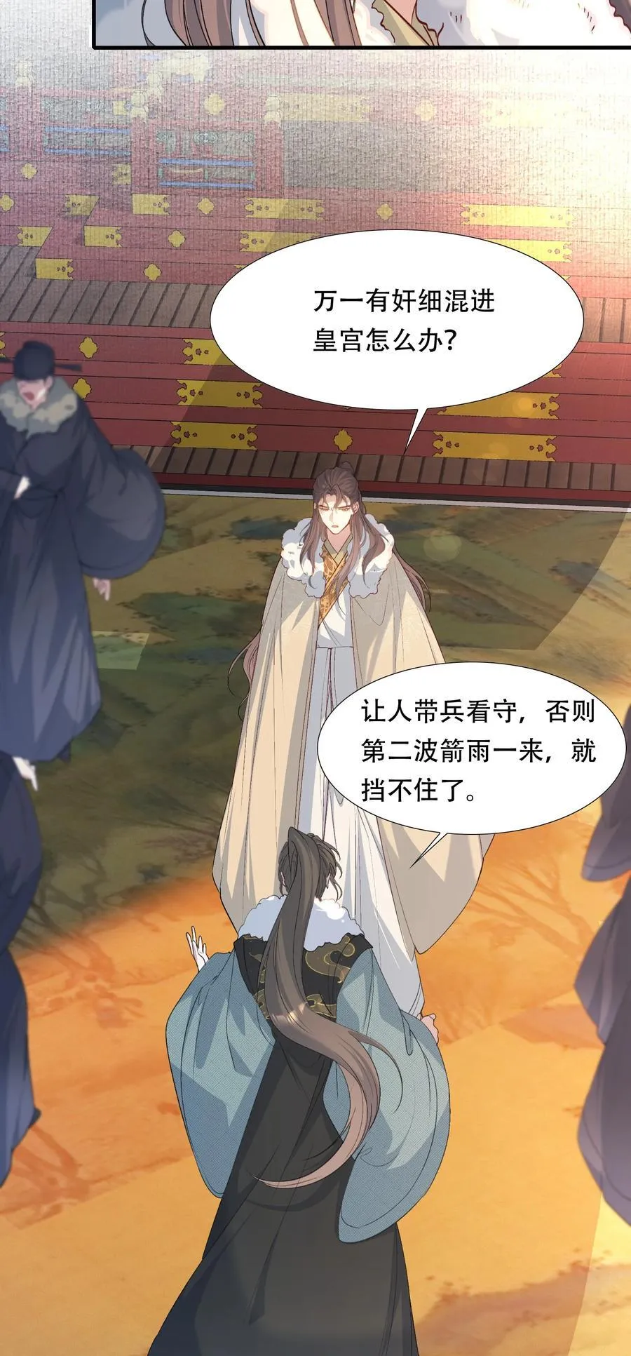089 满江红·谈判 第4页