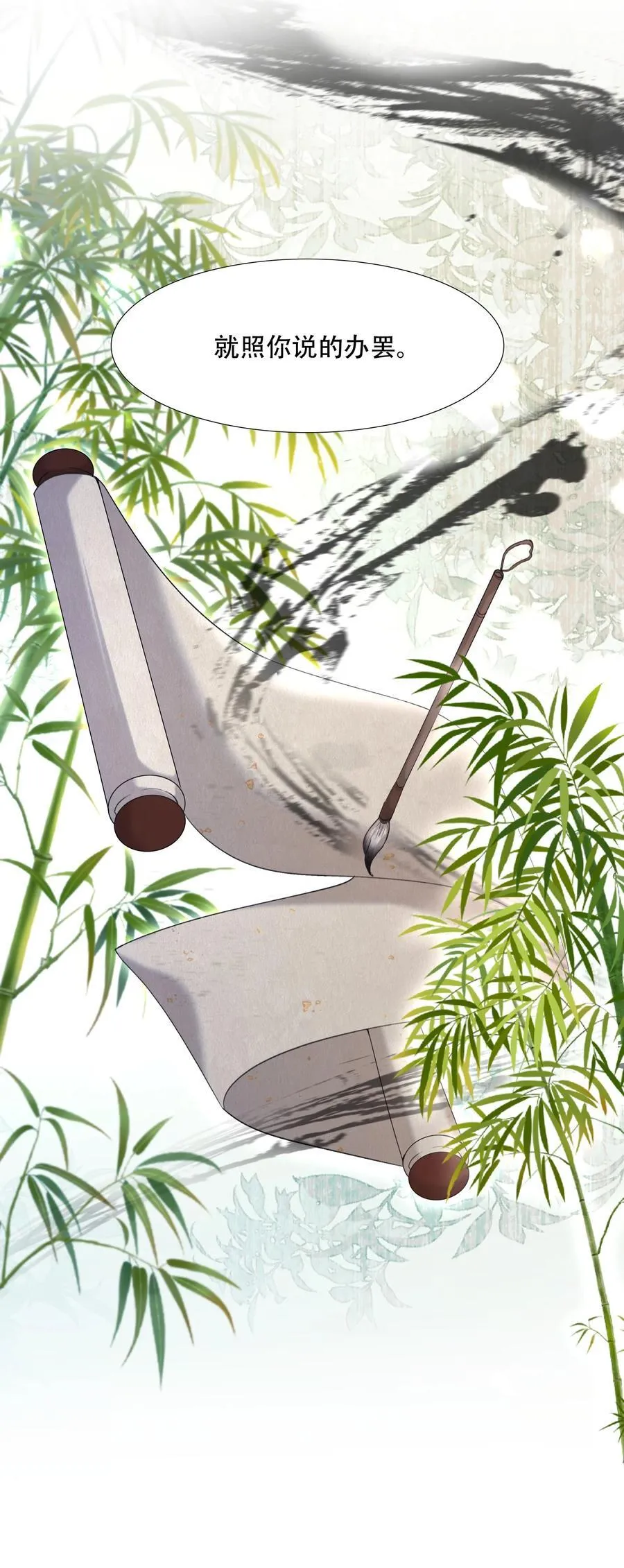 089 满江红·谈判 第8页