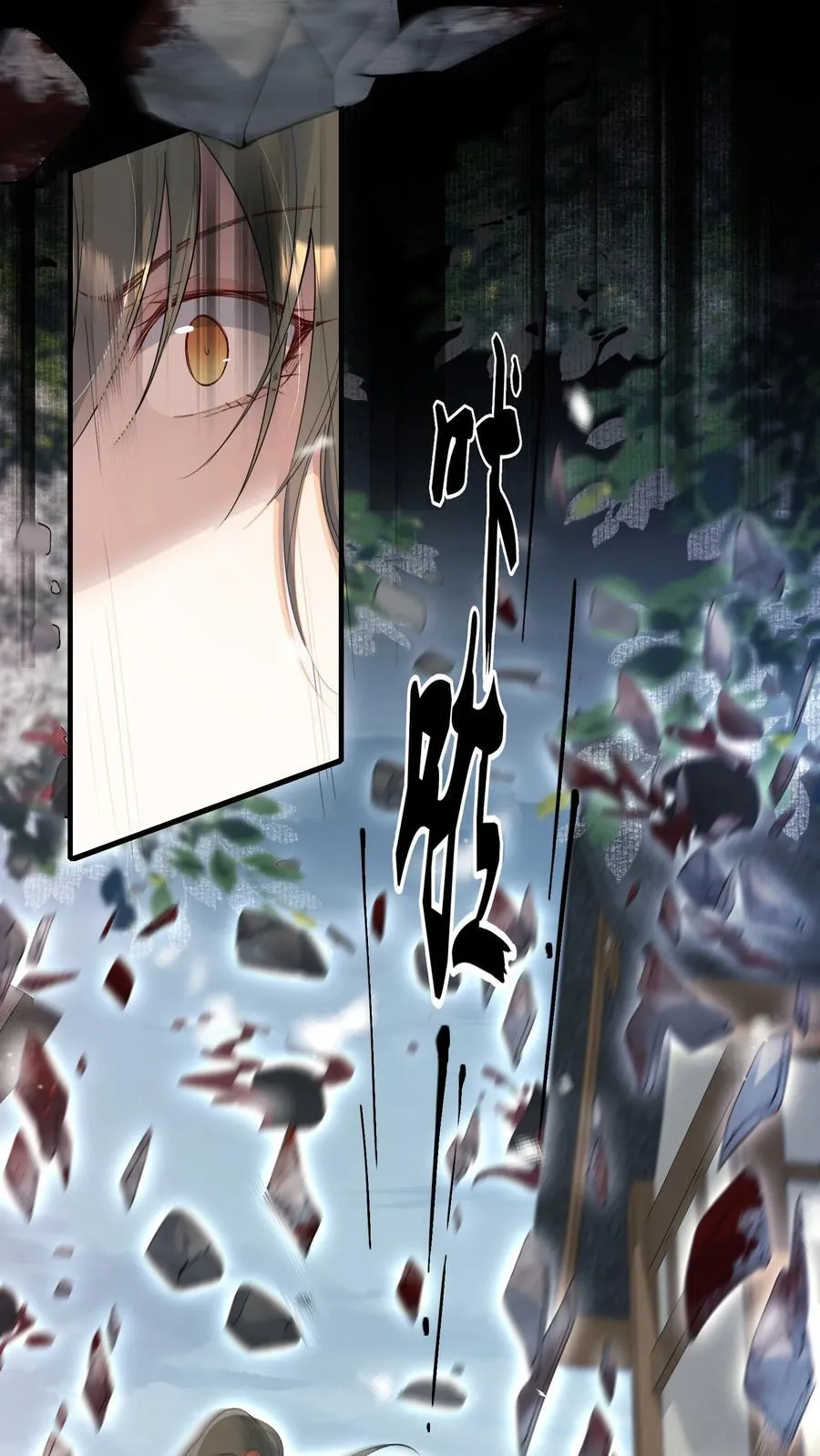 089 满江红·谈判 第22页