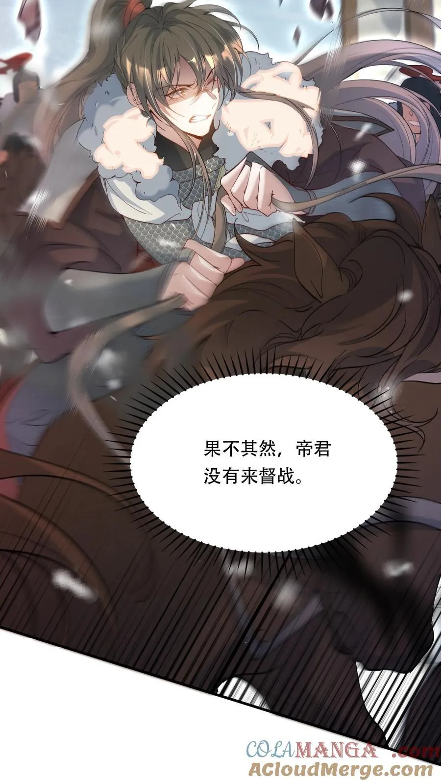 089 满江红·谈判 第23页