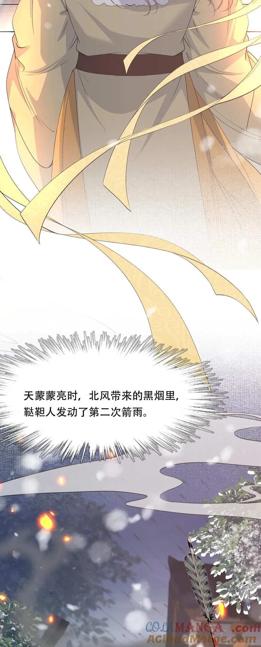 089 满江红·谈判 第25页