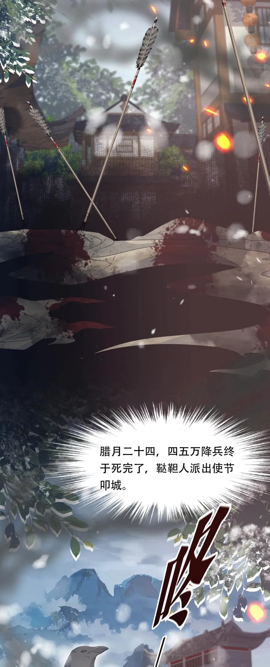 089 满江红·谈判 第26页