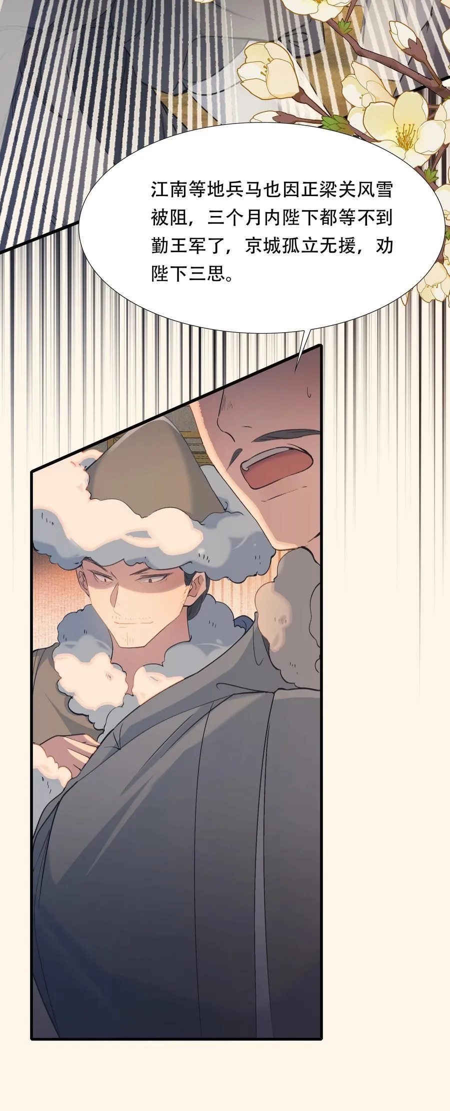089 满江红·谈判 第36页