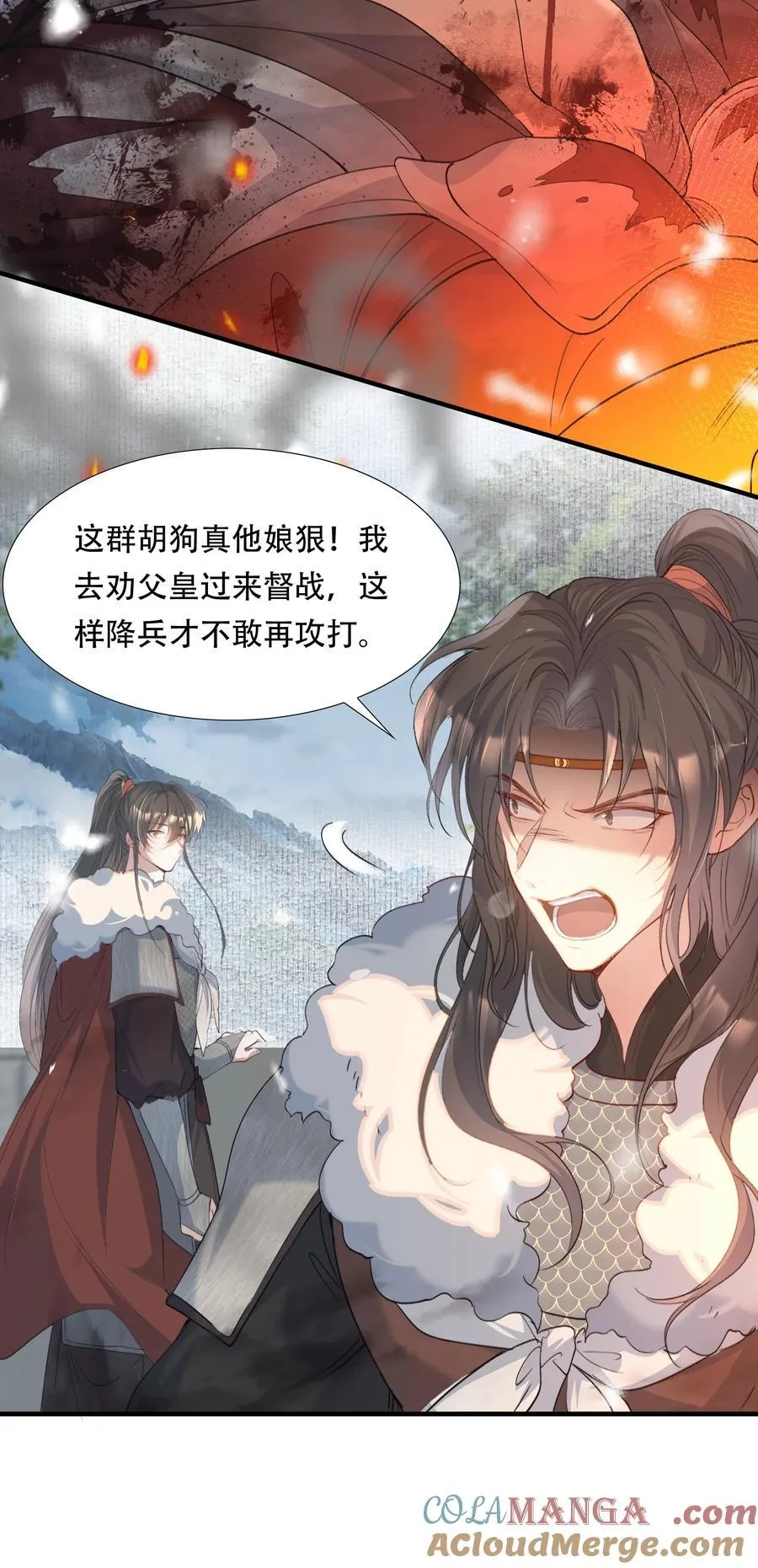 109 满江红·谈判 第13页